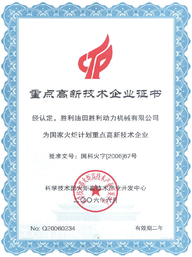 勝動(dòng)集團(tuán)