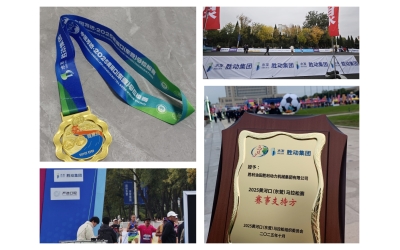 以馬拉松精神繪綠色發(fā)展藍圖 &mdash;&mdash;勝動集團公司賦能賽事彰顯國企初心